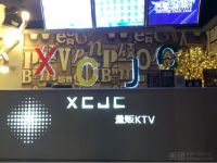 想唱就唱量贩KTV（高沙路店） 