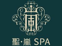 聖·嵐 SPA（武林店）