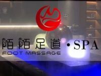 陌陌3D影院式足道·SPA（中大店）