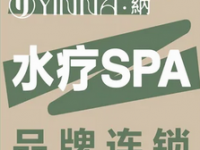 隐纳·轻奢水疗SPA(天健店)