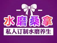 杭州水磨会所